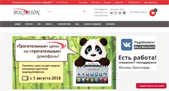 Desktop Screenshot of polyvision.ru