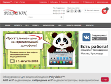 Tablet Screenshot of polyvision.ru